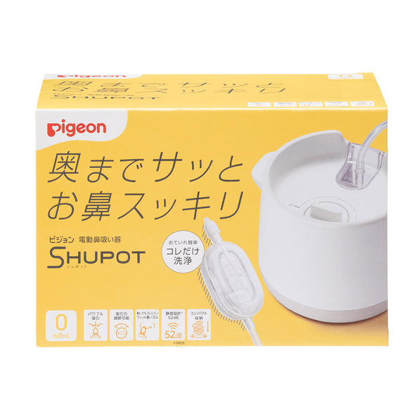 SHUPOT Electric Nose Cleaner